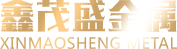 佛山市鑫茂盛金屬制品有限公司